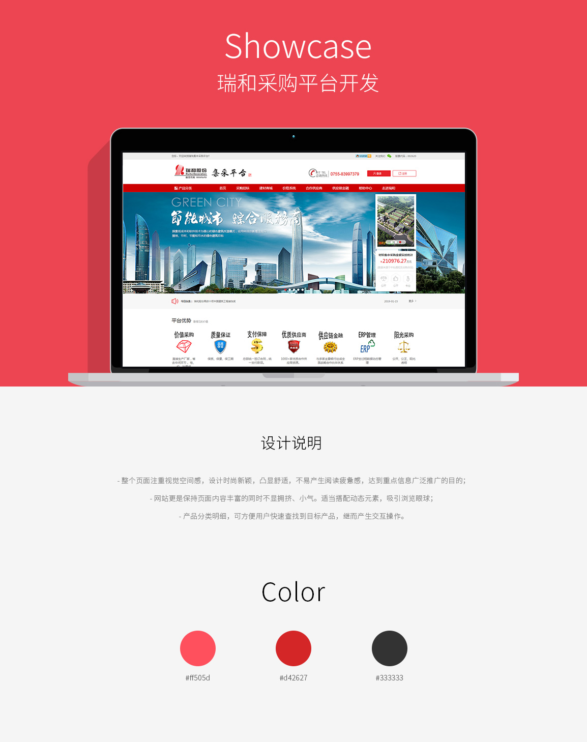 網(wǎng)站開發(fā)案例 網(wǎng)站開發(fā)案例